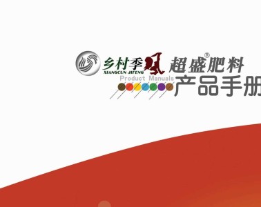 超勝公司畫冊(cè)設(shè)計(jì)