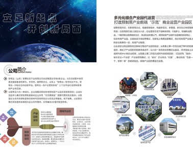 預(yù)制菜畫冊(cè)設(shè)計(jì)