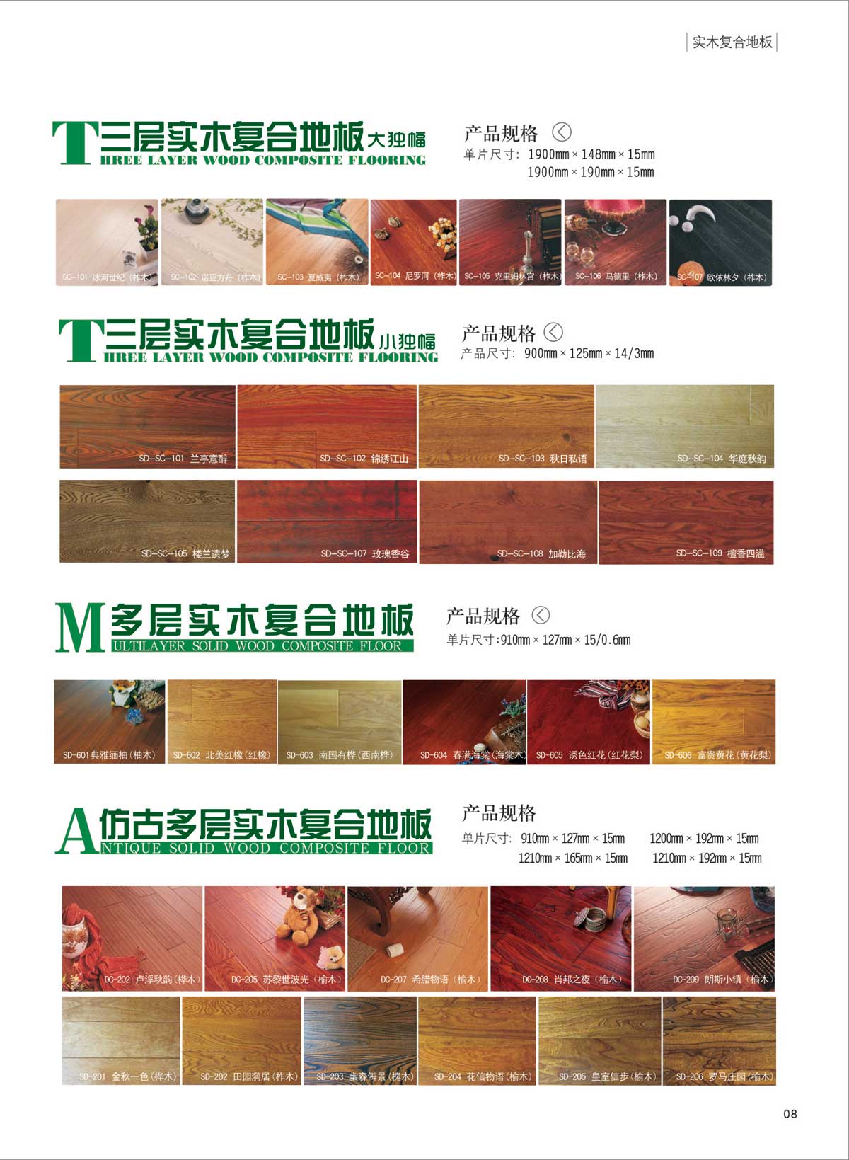 公司彩頁(yè)設(shè)計(jì)