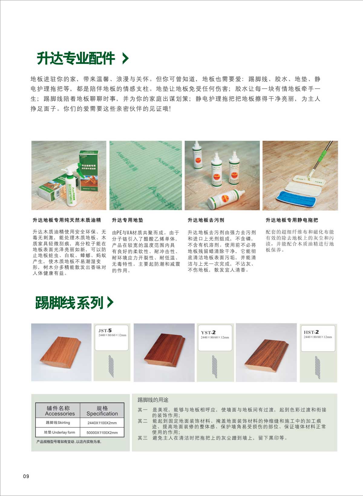 公司廣告宣傳冊(cè)設(shè)計(jì)