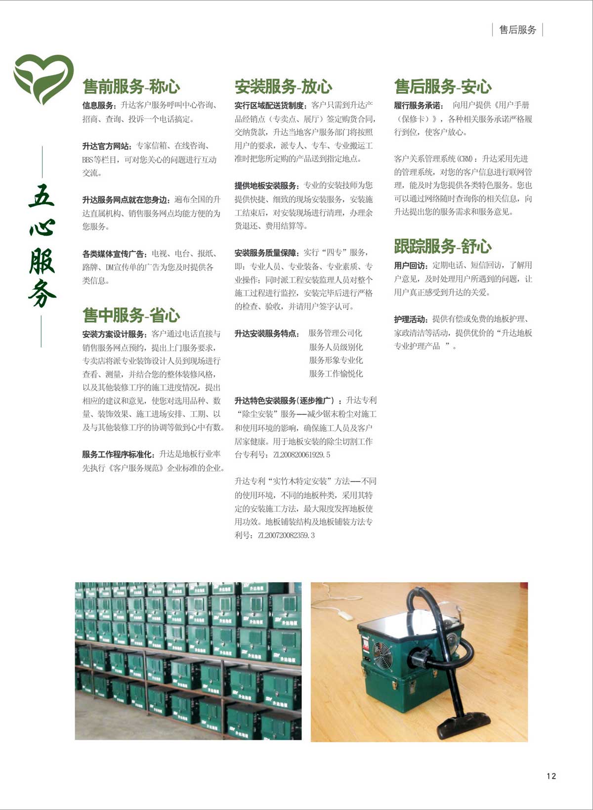 公司廣告畫(huà)冊(cè)設(shè)計(jì)