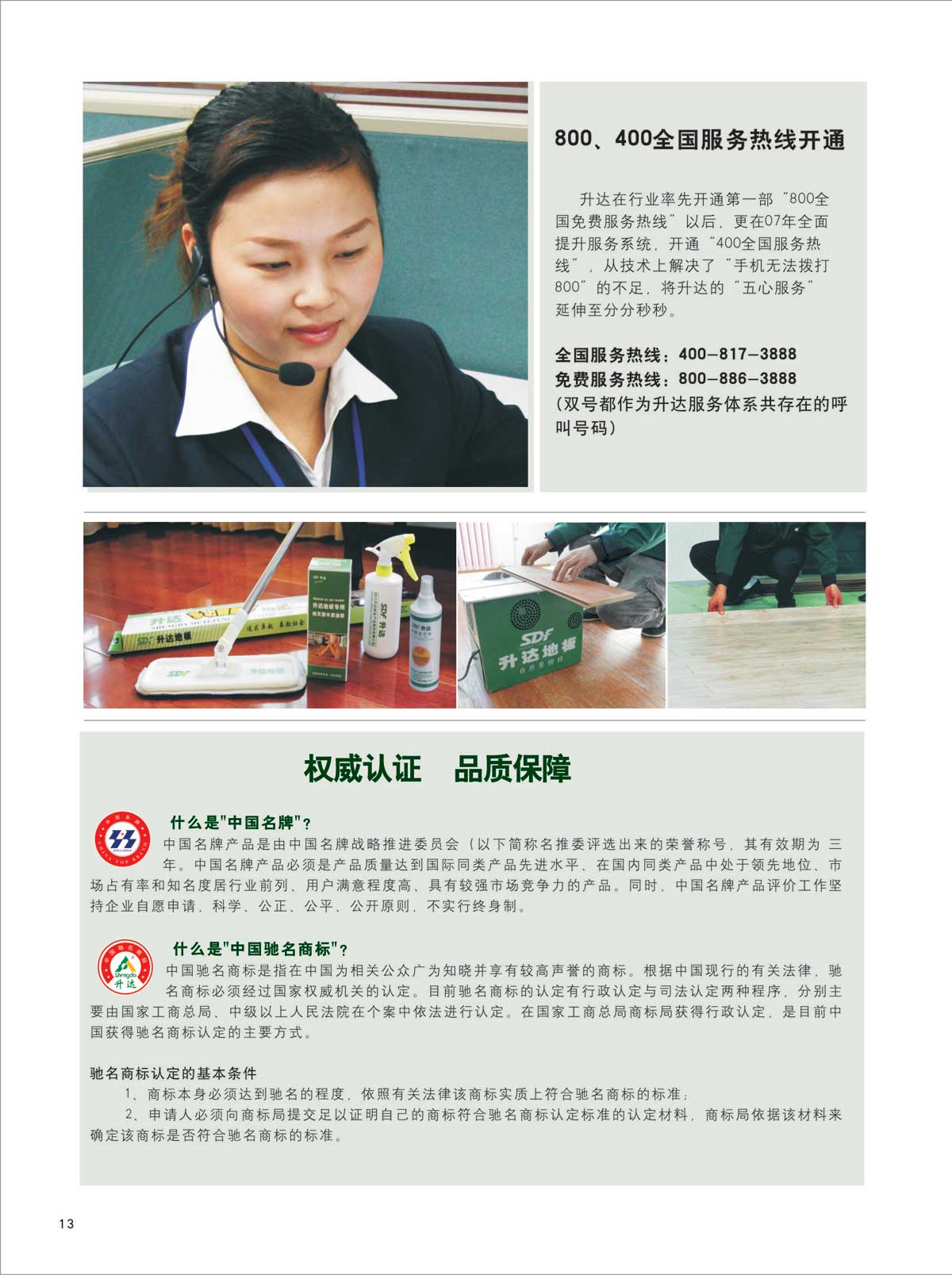 廣告彩頁(yè)設(shè)計(jì)