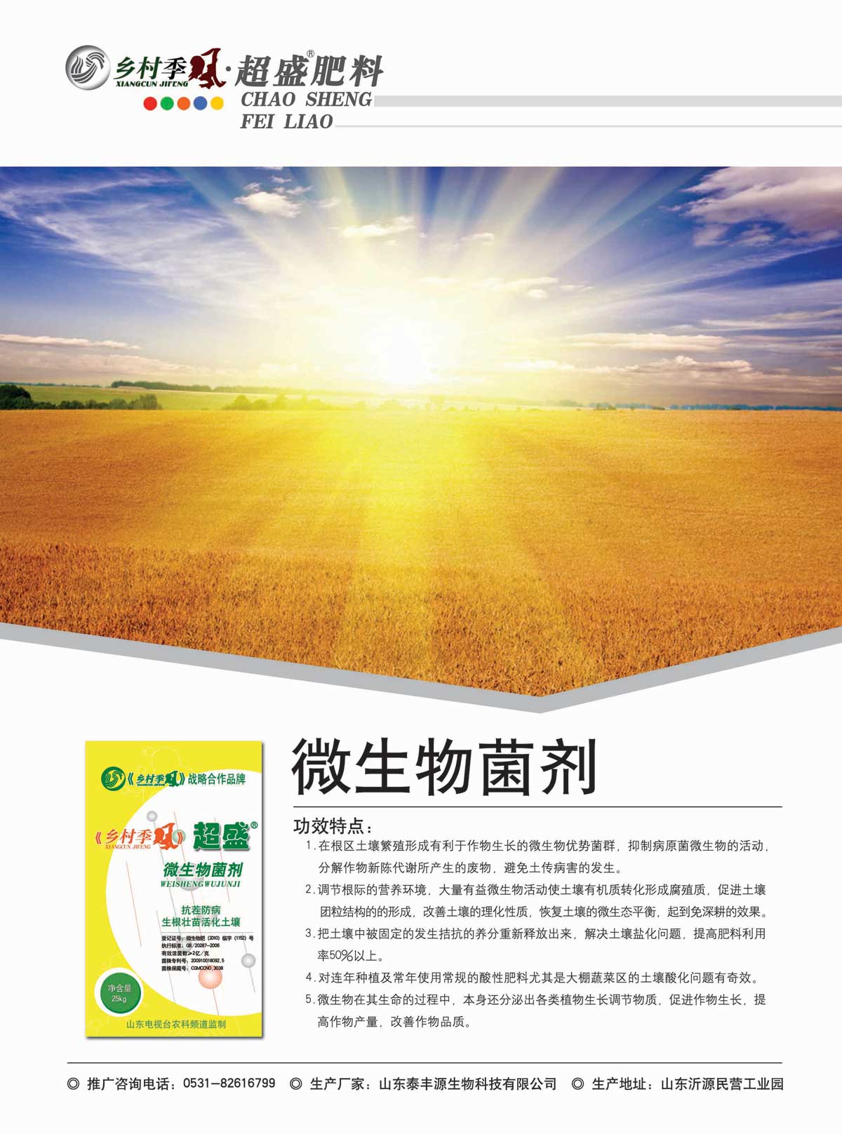 公司宣傳資料設(shè)計(jì)