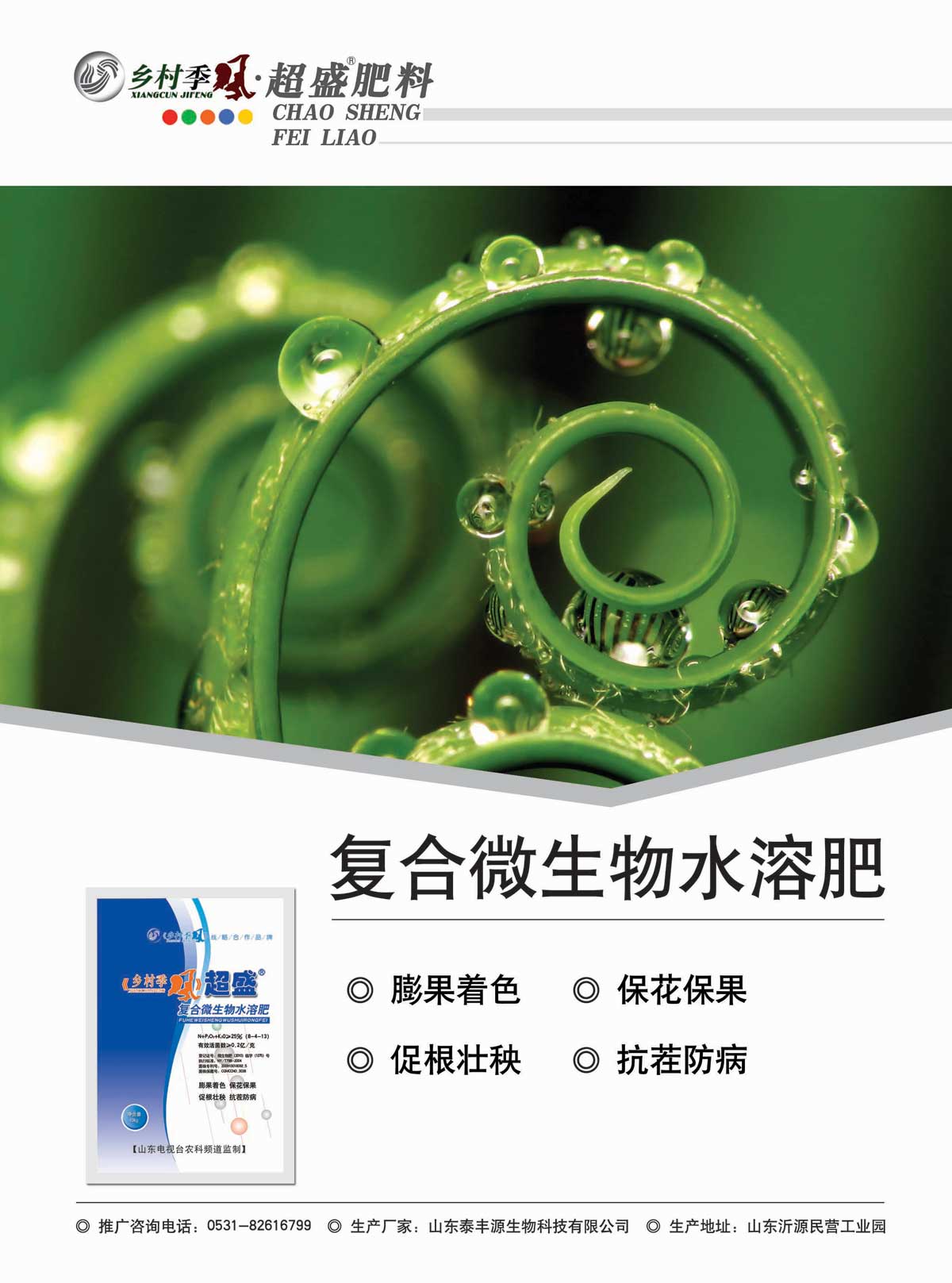 彩頁設(shè)計(jì)