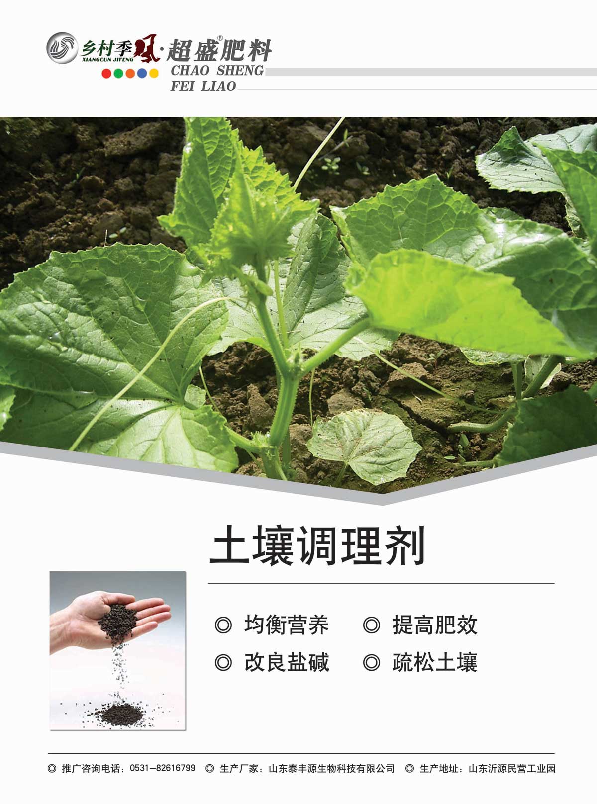 公司宣傳頁設(shè)計(jì)