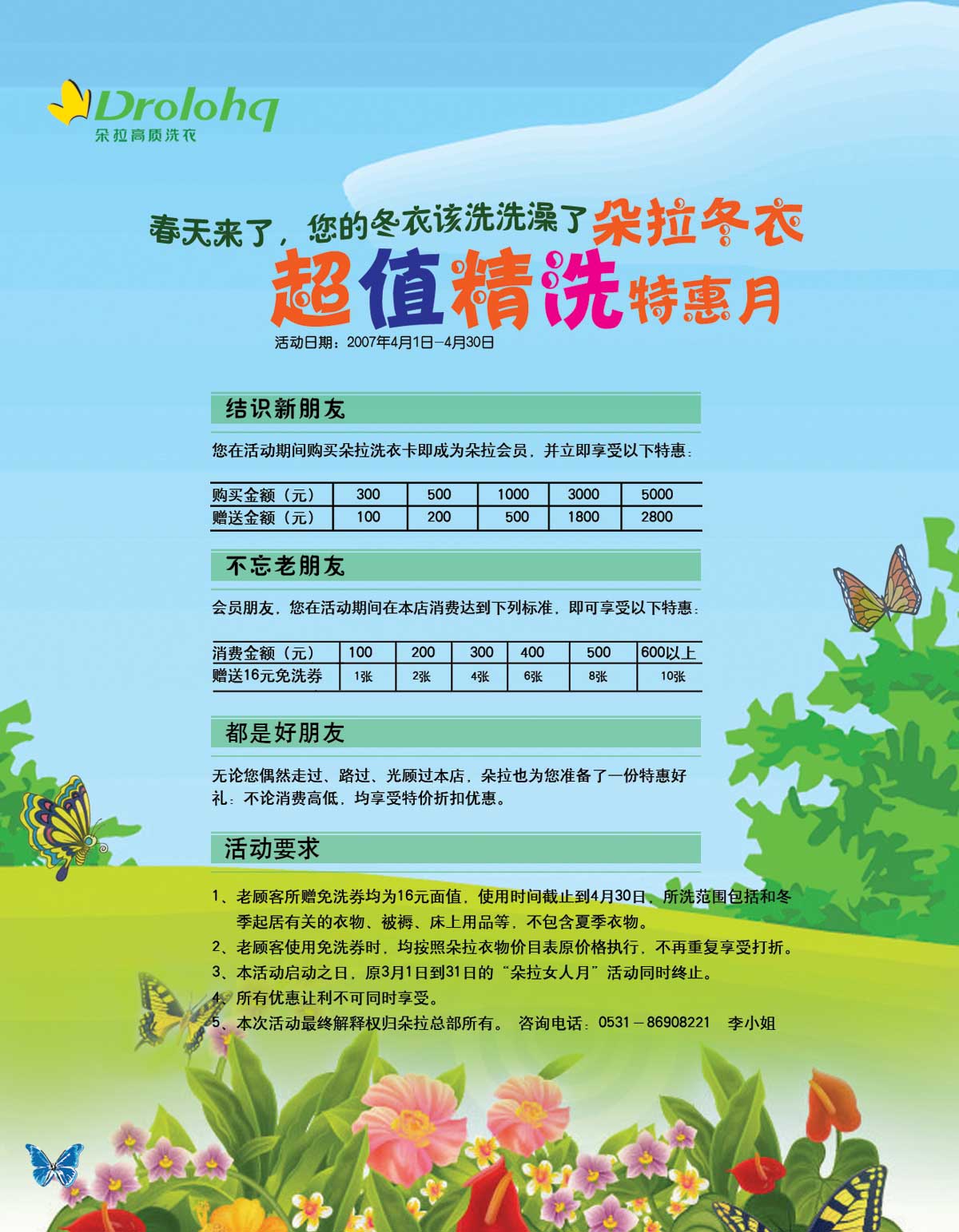 海報(bào)設(shè)計(jì)