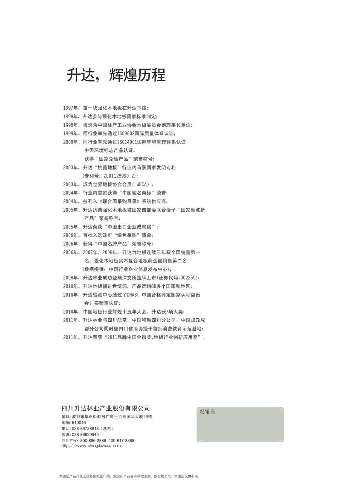 企業(yè)畫(huà)冊(cè)設(shè)計(jì)