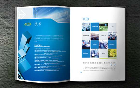 彩頁設(shè)計費屬于什么費用？公司彩頁設(shè)計費收費標(biāo)準(zhǔn)是什么？