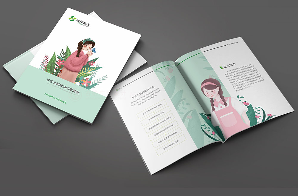 怎么做具有營銷價值的化妝品原料畫冊設(shè)計？