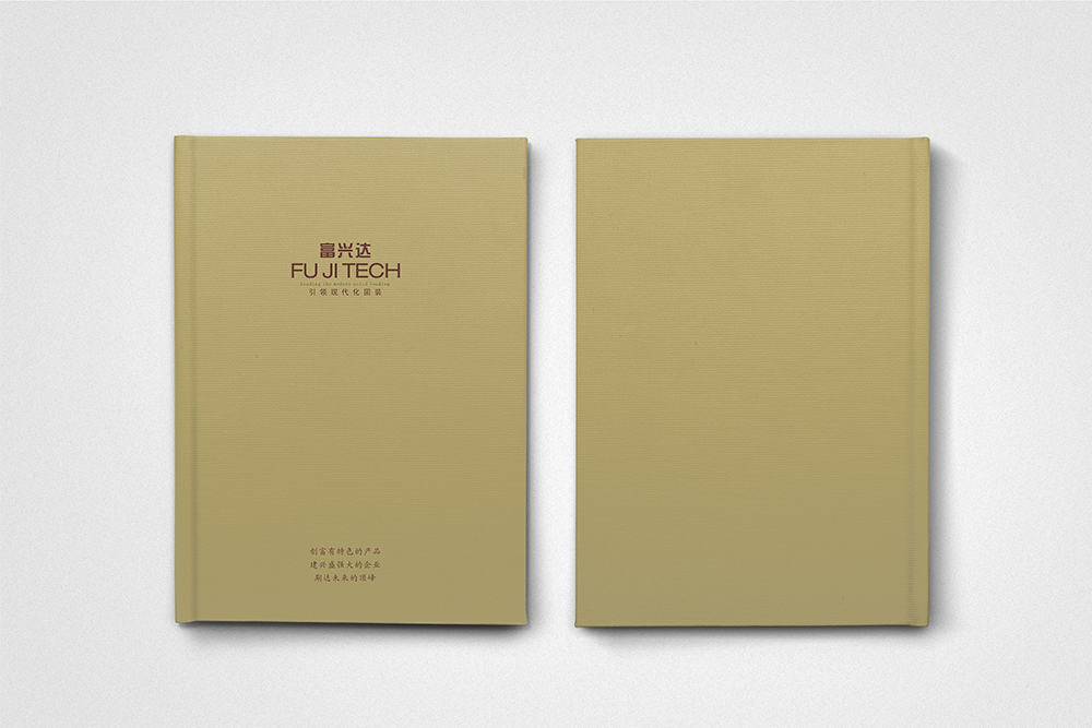 企業(yè)畫冊的封面如何設(shè)計(jì)更加出彩？