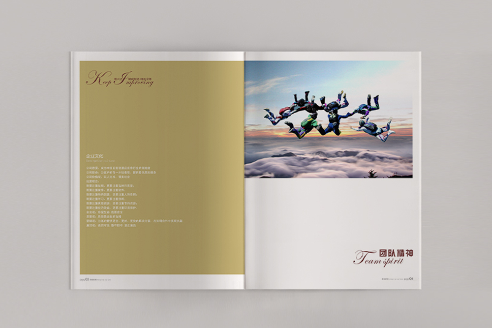 企業(yè)畫(huà)冊(cè)的封面如何設(shè)計(jì)更加出彩？