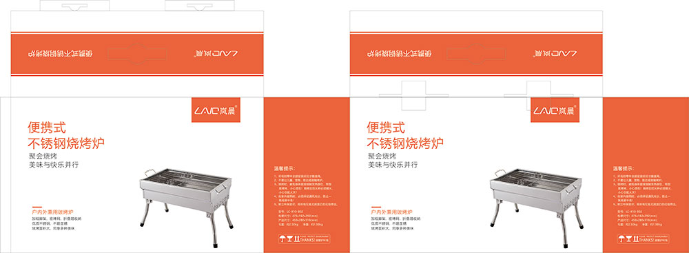 燒烤爐包裝設計